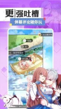 一耽漫畫正版官網版2