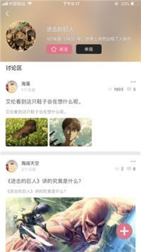 啵樂漫畫app官方版正版1