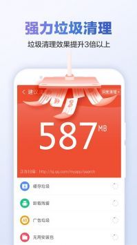 獵豹清理大師7.5.01