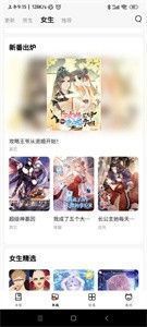 喵嗚漫畫免費(fèi)版官方版2024最新版1