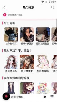 聆聽音樂app官方版2