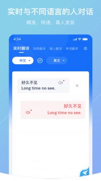 隨手翻譯官網(wǎng)版0