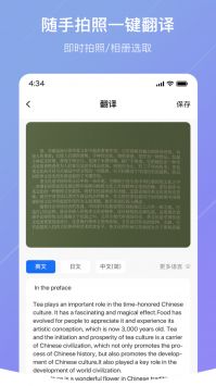 隨手翻譯官網(wǎng)版1