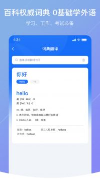 隨手翻譯官網(wǎng)版2