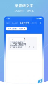 隨手翻譯官網(wǎng)版3