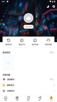 漫畫(huà)星app官方正版0