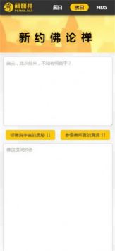 熊曰加密器APP0