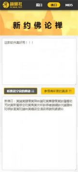 熊曰加密器APP1