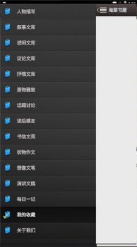 海棠線上文學(xué)城20240