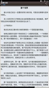 海棠線上文學(xué)城20241