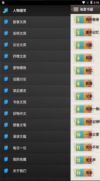 海棠線上文學(xué)城20243