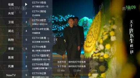 超級itv官網(wǎng)版手機版0
