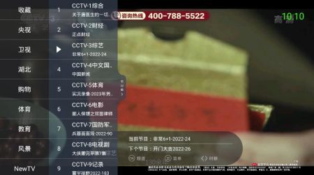 超級itv官網(wǎng)版手機版3