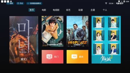 電影獵手app官方版2024最新版本2