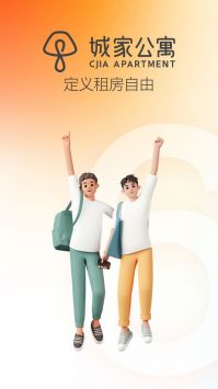 城家公寓0