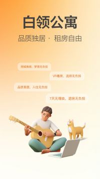 城家公寓1