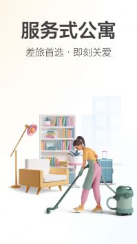 城家公寓2
