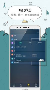 手機鬧鐘最新版2