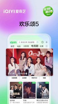 愛奇藝國際版官網(wǎng)入口3