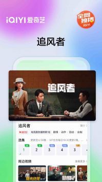 愛奇藝國際版官網(wǎng)入口4