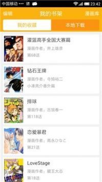 新新漫畫app官方版最新版1