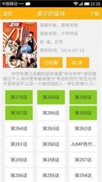 新新漫畫app官方版最新版2