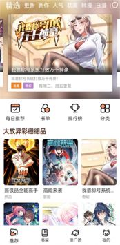貓上漫畫官方正版app(喵上漫畫)0