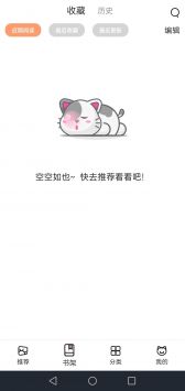 貓上漫畫官方正版app(喵上漫畫)1