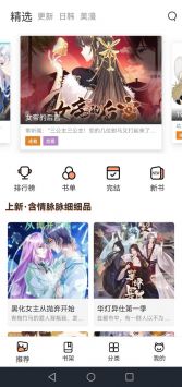 貓上漫畫官方正版app(喵上漫畫)2