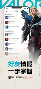 掌上無畏契約手游助手0