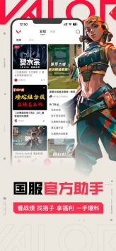 掌上無畏契約手游助手3