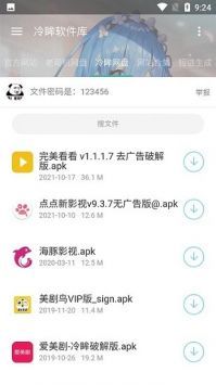 冷眸軟件庫10.0版本安裝0