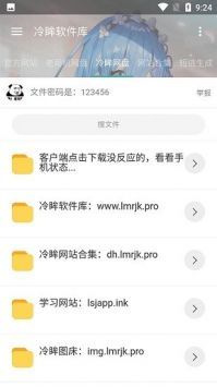 冷眸軟件庫10.0版本安裝2