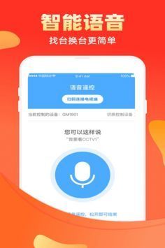 電視家5.0app1