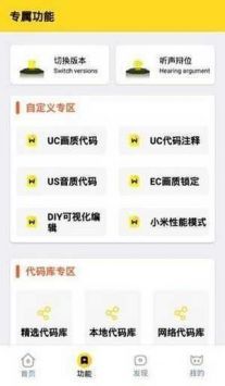 畫質(zhì)怪獸2.5版本最新版2