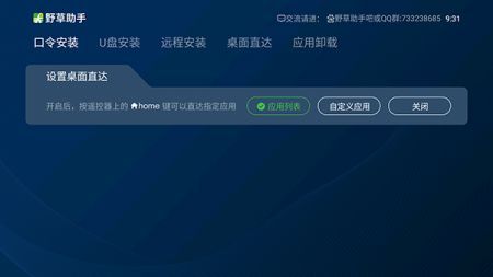 野草助手app最新版2