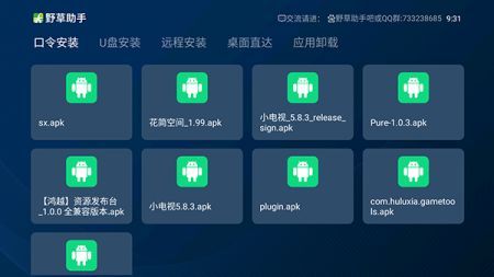 野草助手app最新版3