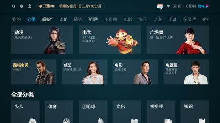 cibn酷喵影視安卓版1