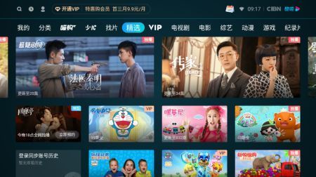 cibn酷喵影視安卓版3