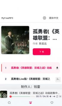 MyFreeMp3音樂官網(wǎng)版手機(jī)版1