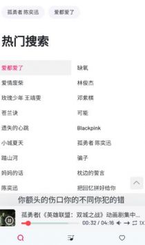 MyFreeMp3音樂官網(wǎng)版手機(jī)版4