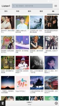 listen1官方2024最新版2