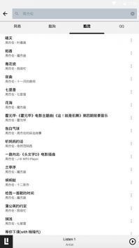 listen1官方2024最新版3