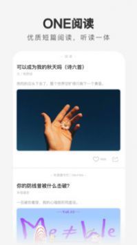 one一個就夠了成年的世界致敬韓寒版app2