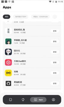 花簡(jiǎn)空間app1