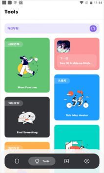 花簡(jiǎn)空間app2