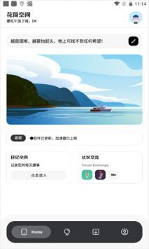 花簡(jiǎn)空間app3