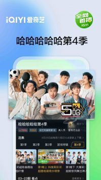 愛奇藝國際版安卓0