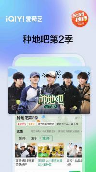 愛奇藝國際版安卓2