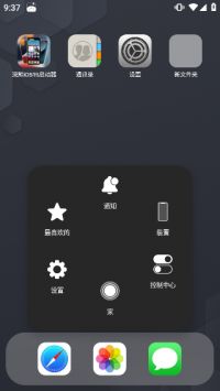 小浣熊ios15啟動器1